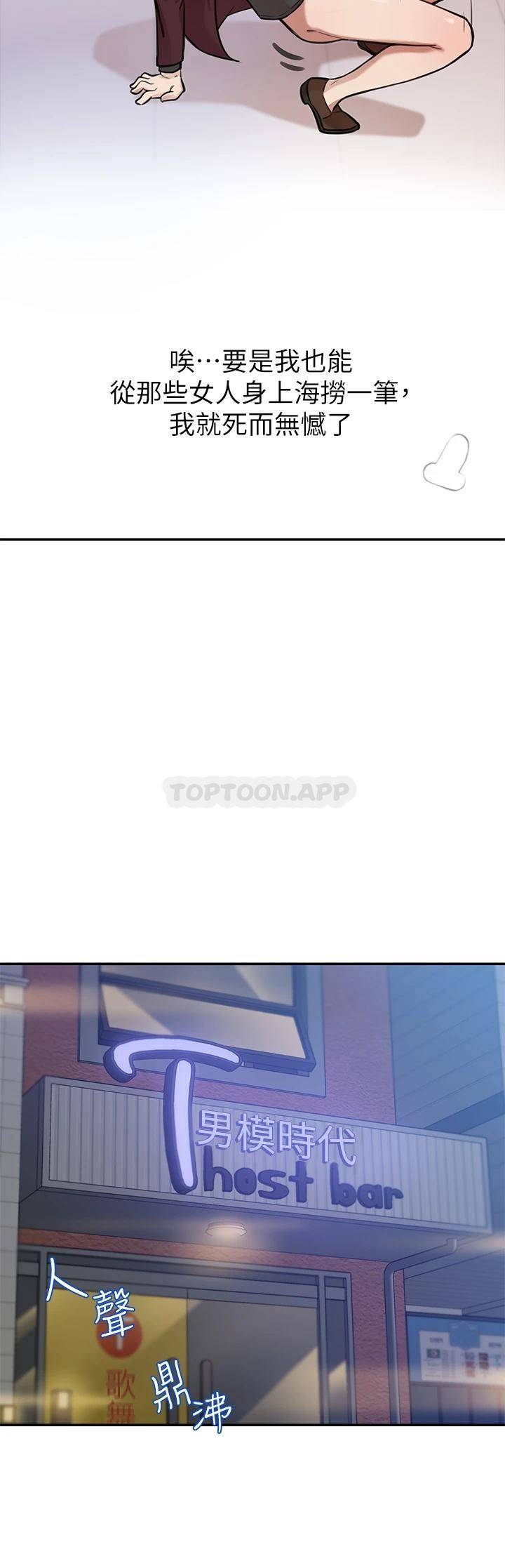 [韩国漫画] 豪门人妻 剧情,熟女人妻,巨乳大奶#[87P]-25