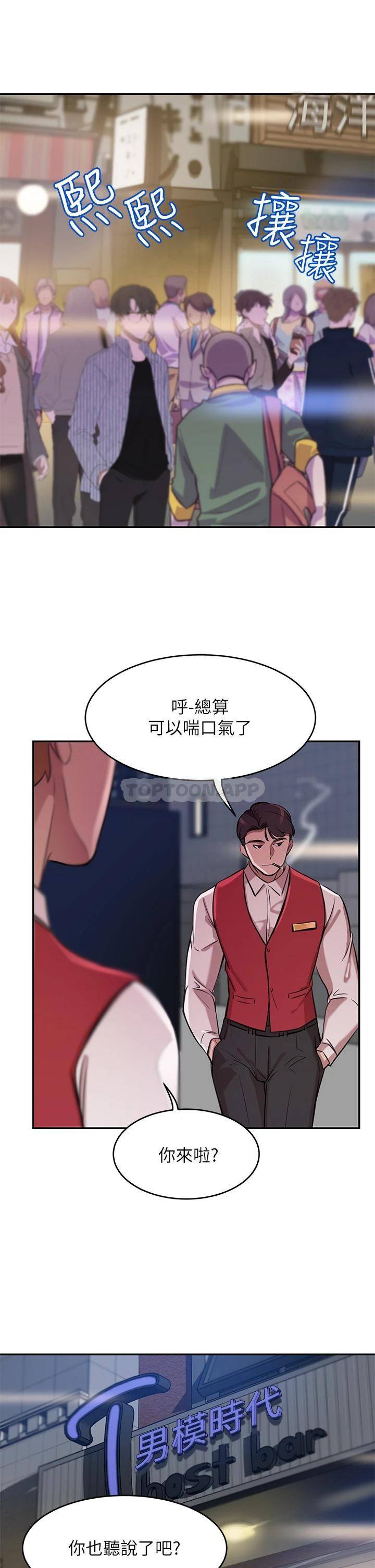 [韩国漫画] 豪门人妻 剧情,熟女人妻,巨乳大奶#[87P]-26