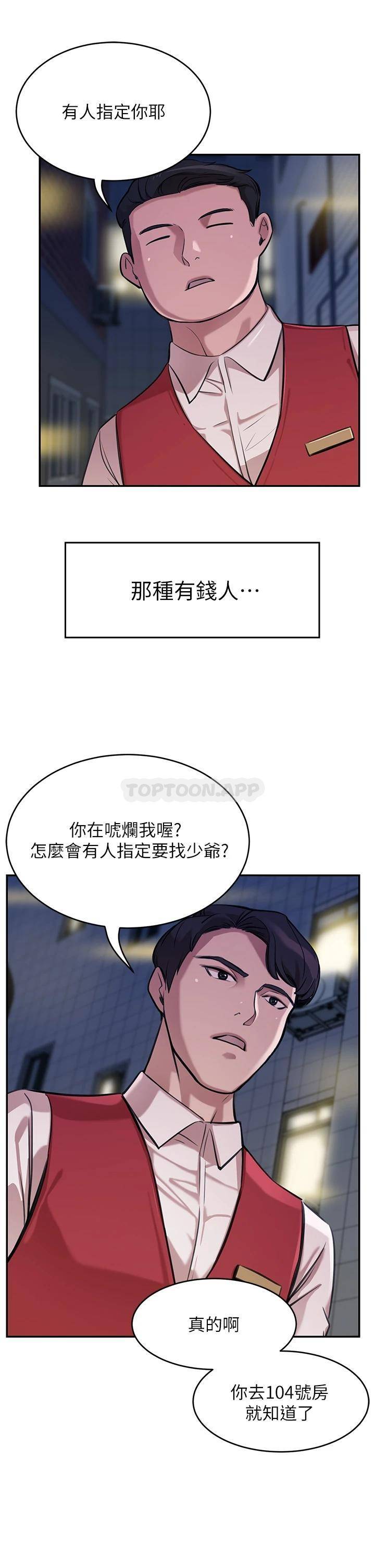 [韩国漫画] 豪门人妻 剧情,熟女人妻,巨乳大奶#[87P]-32