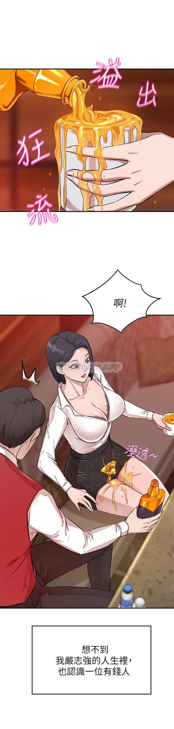 [韩国漫画] 豪门人妻 剧情,熟女人妻,巨乳大奶#[87P]-40