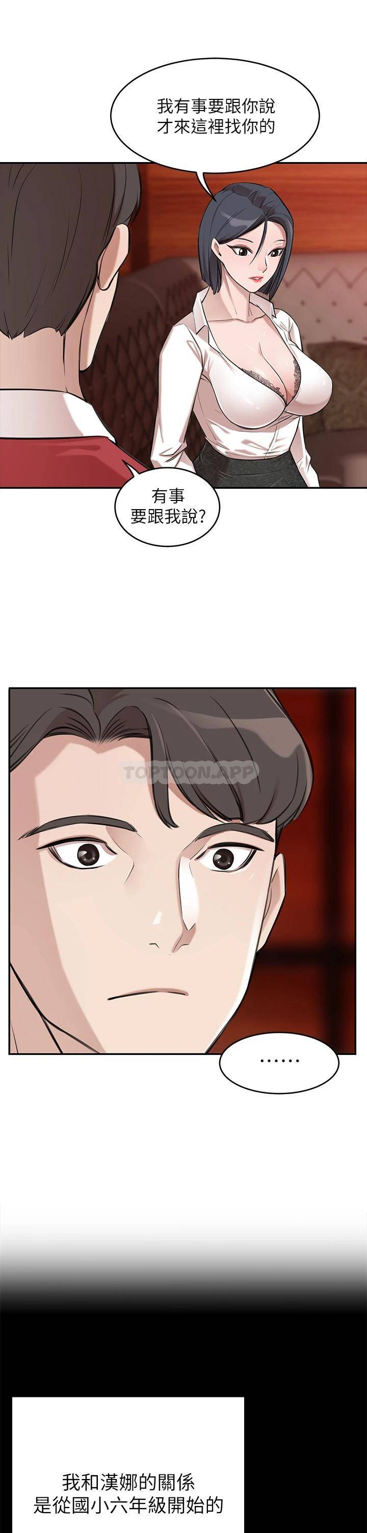 [韩国漫画] 豪门人妻 剧情,熟女人妻,巨乳大奶#[87P]-42