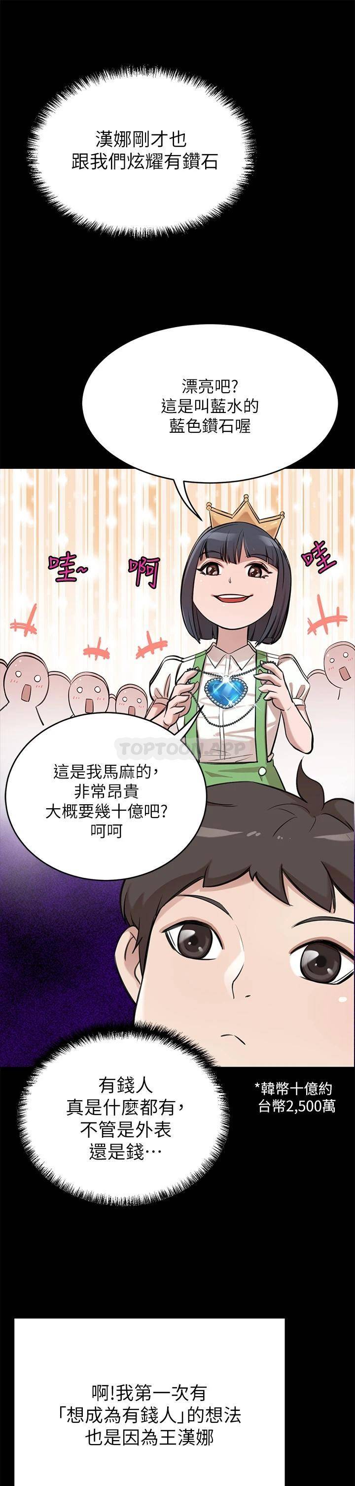[韩国漫画] 豪门人妻 剧情,熟女人妻,巨乳大奶#[87P]-48