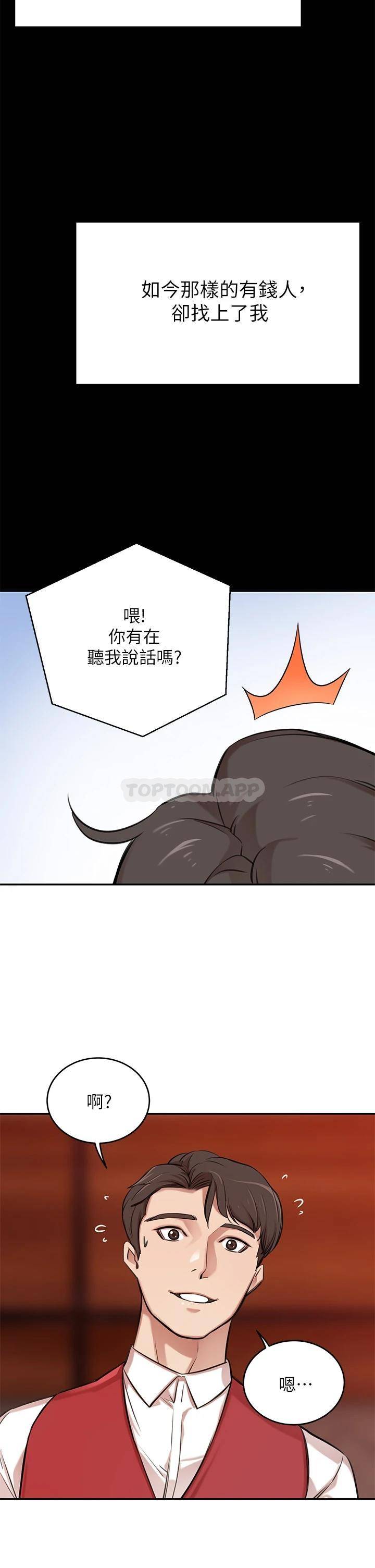 [韩国漫画] 豪门人妻 剧情,熟女人妻,巨乳大奶#[87P]-49