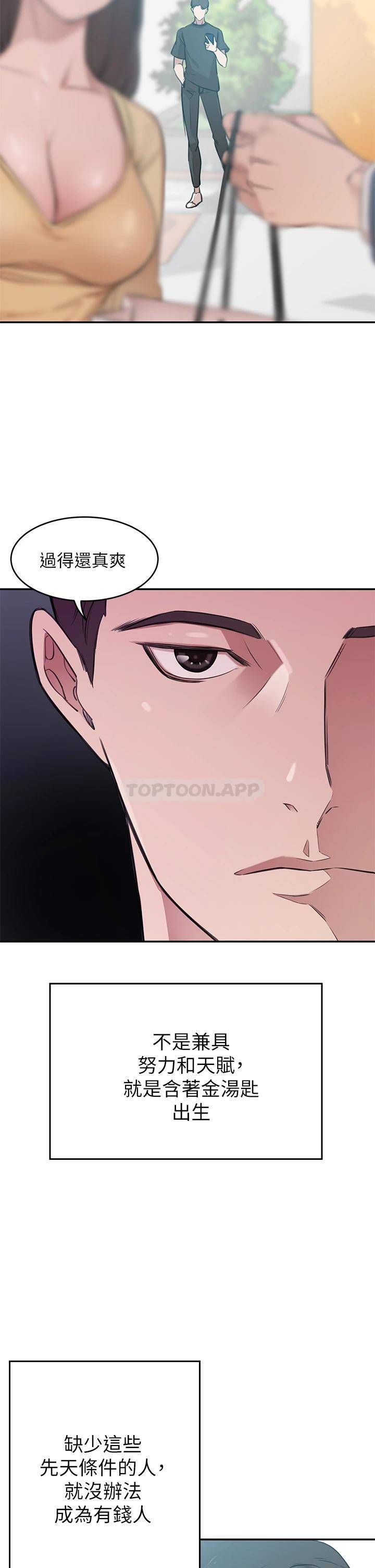 [韩国漫画] 豪门人妻 剧情,熟女人妻,巨乳大奶#[87P]-5