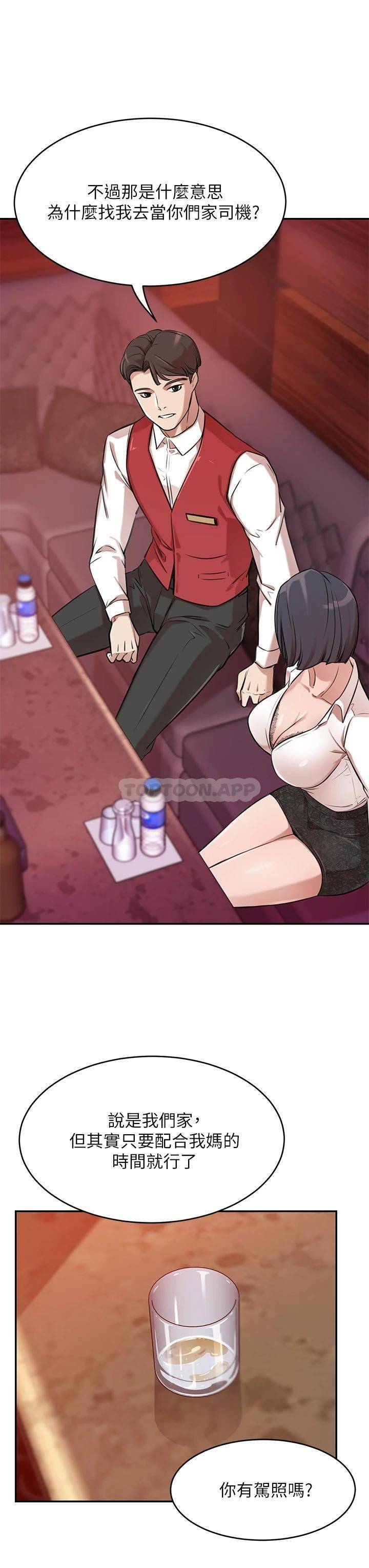 [韩国漫画] 豪门人妻 剧情,熟女人妻,巨乳大奶#[87P]-50