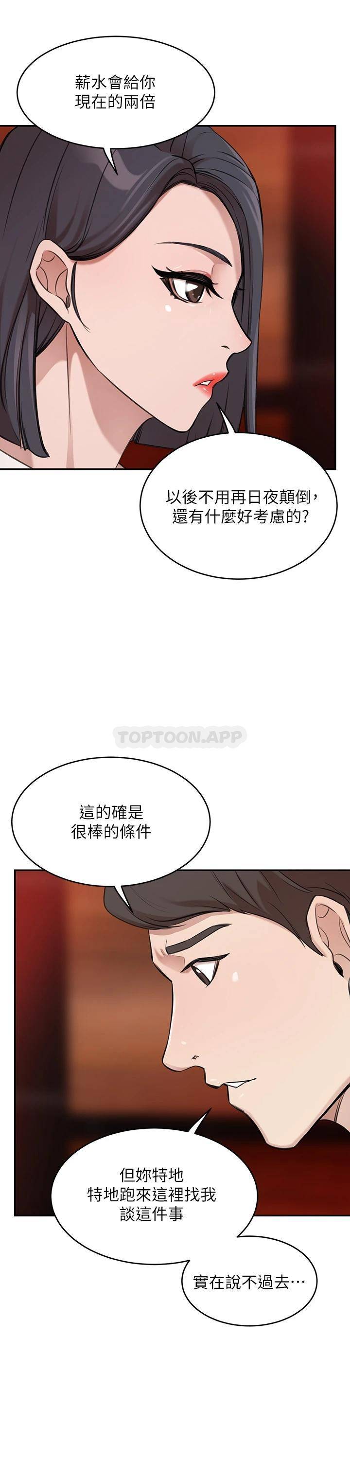 [韩国漫画] 豪门人妻 剧情,熟女人妻,巨乳大奶#[87P]-52
