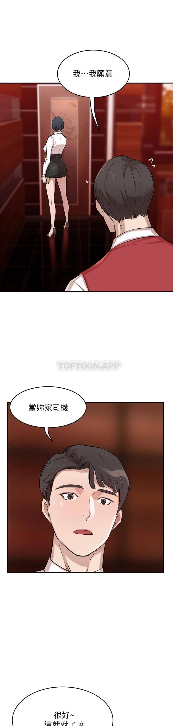 [韩国漫画] 豪门人妻 剧情,熟女人妻,巨乳大奶#[87P]-55