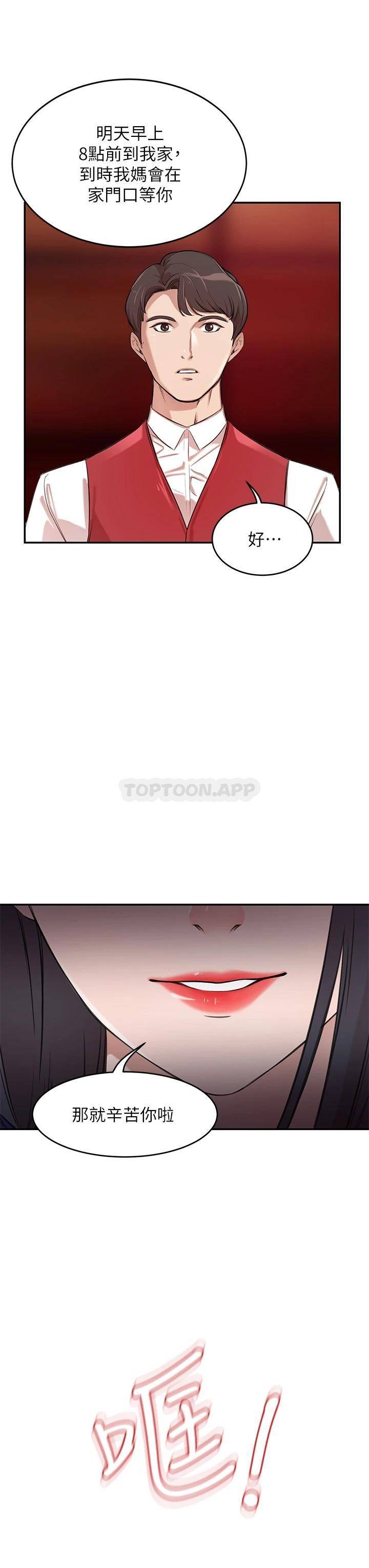 [韩国漫画] 豪门人妻 剧情,熟女人妻,巨乳大奶#[87P]-57