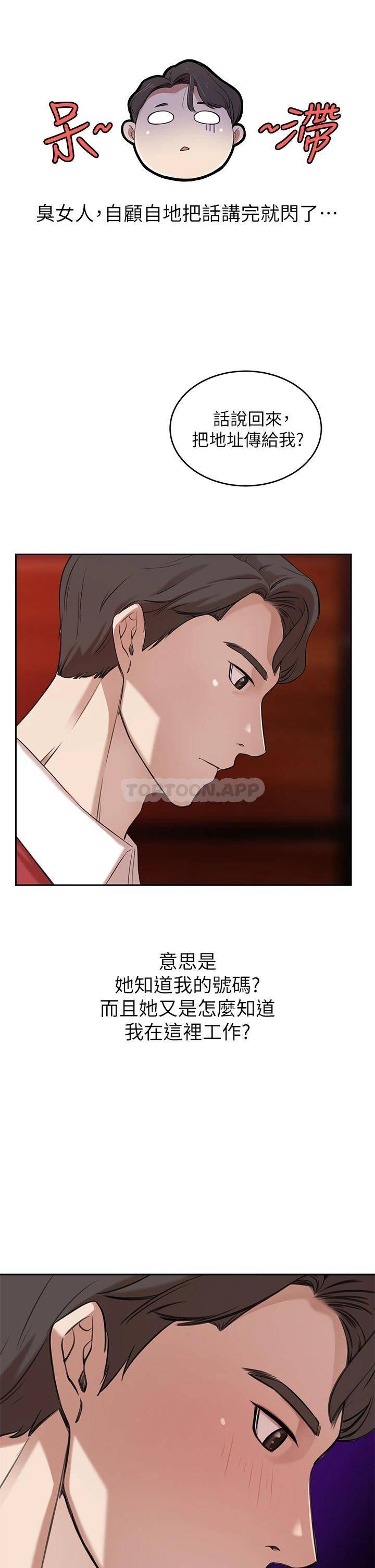 [韩国漫画] 豪门人妻 剧情,熟女人妻,巨乳大奶#[87P]-59