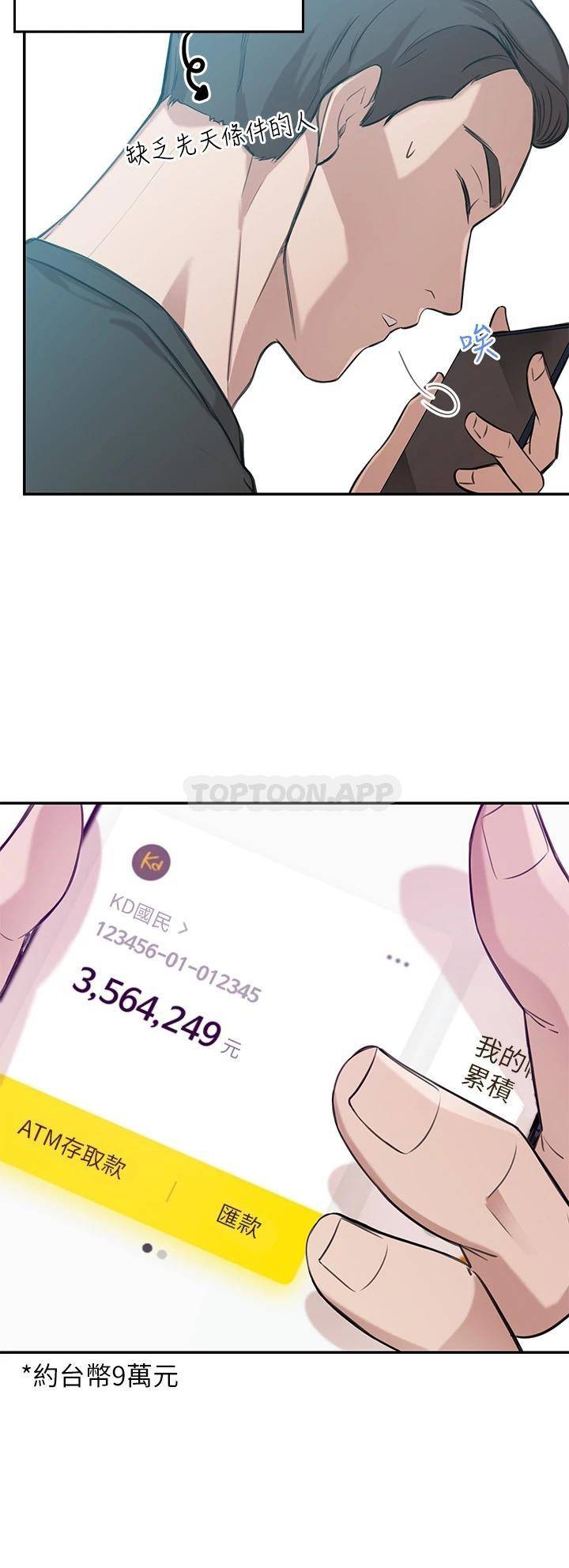 [韩国漫画] 豪门人妻 剧情,熟女人妻,巨乳大奶#[87P]-6