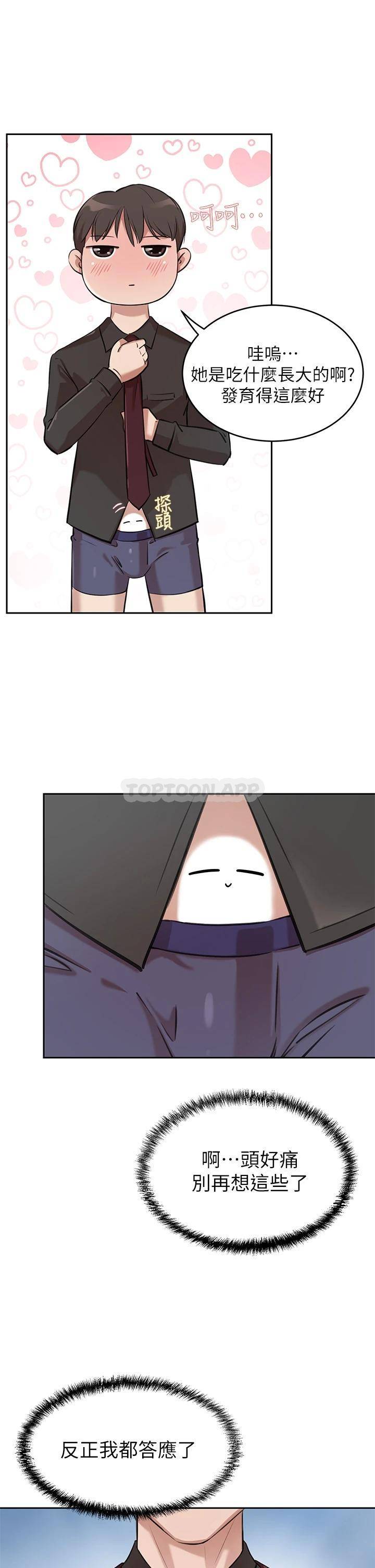 [韩国漫画] 豪门人妻 剧情,熟女人妻,巨乳大奶#[87P]-65