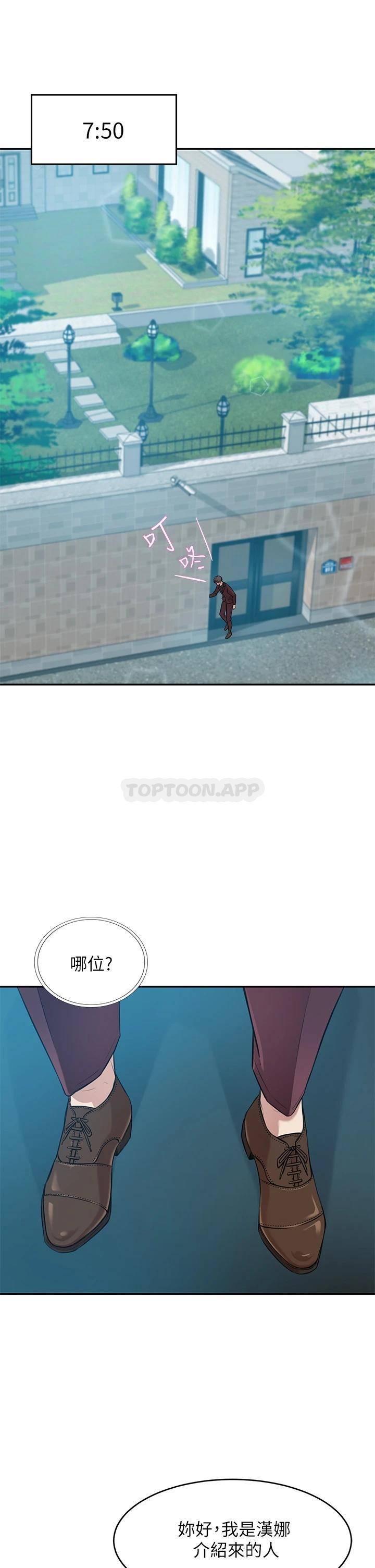 [韩国漫画] 豪门人妻 剧情,熟女人妻,巨乳大奶#[87P]-68