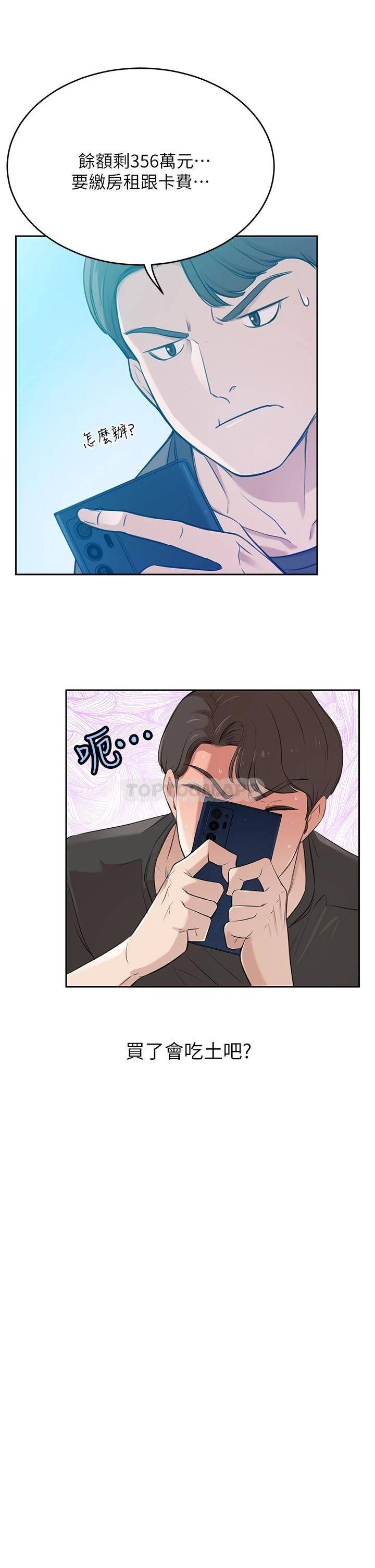 [韩国漫画] 豪门人妻 剧情,熟女人妻,巨乳大奶#[87P]-7