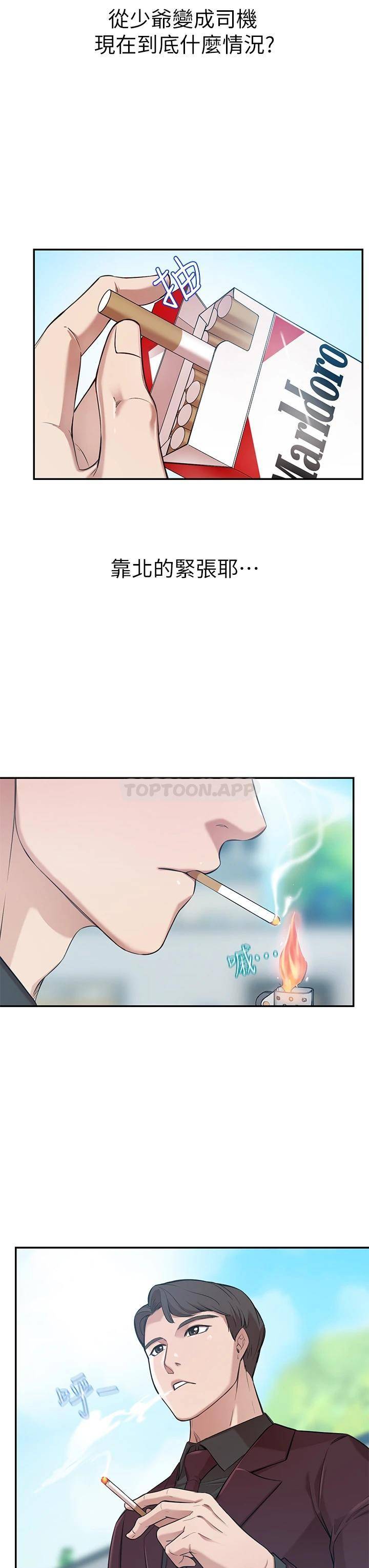 [韩国漫画] 豪门人妻 剧情,熟女人妻,巨乳大奶#[87P]-70