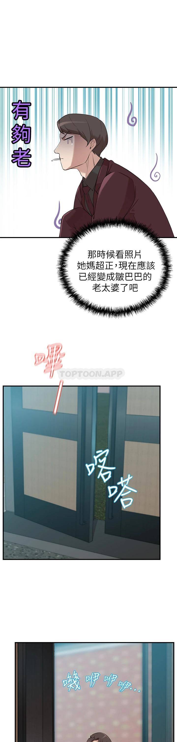 [韩国漫画] 豪门人妻 剧情,熟女人妻,巨乳大奶#[87P]-76