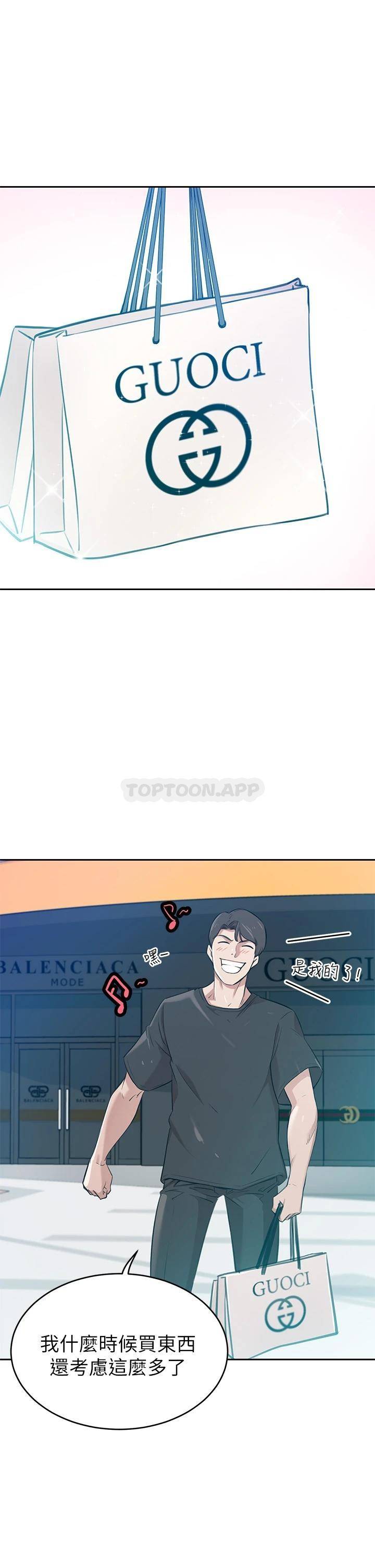 [韩国漫画] 豪门人妻 剧情,熟女人妻,巨乳大奶#[87P]-8