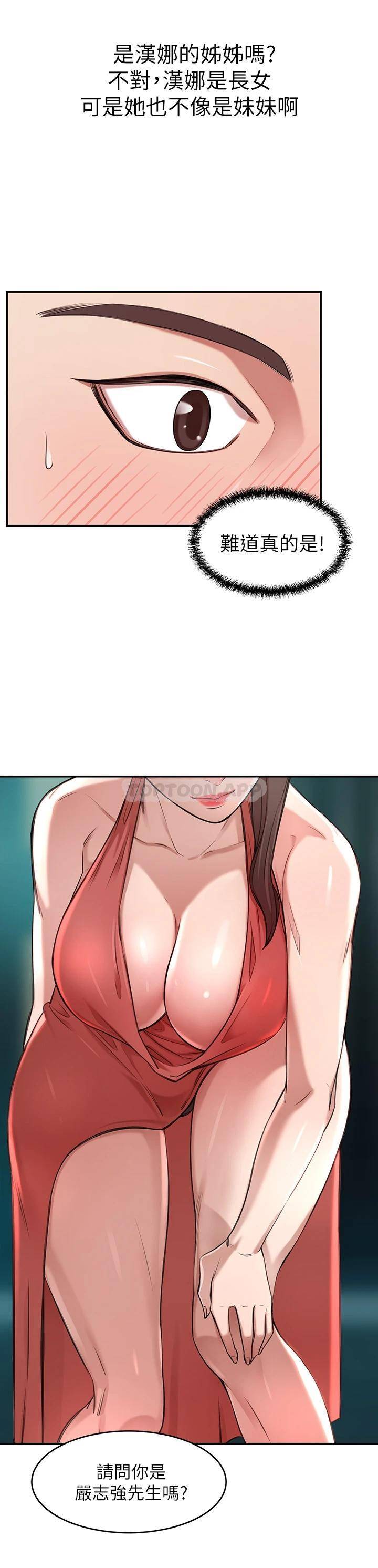 [韩国漫画] 豪门人妻 剧情,熟女人妻,巨乳大奶#[87P]-82