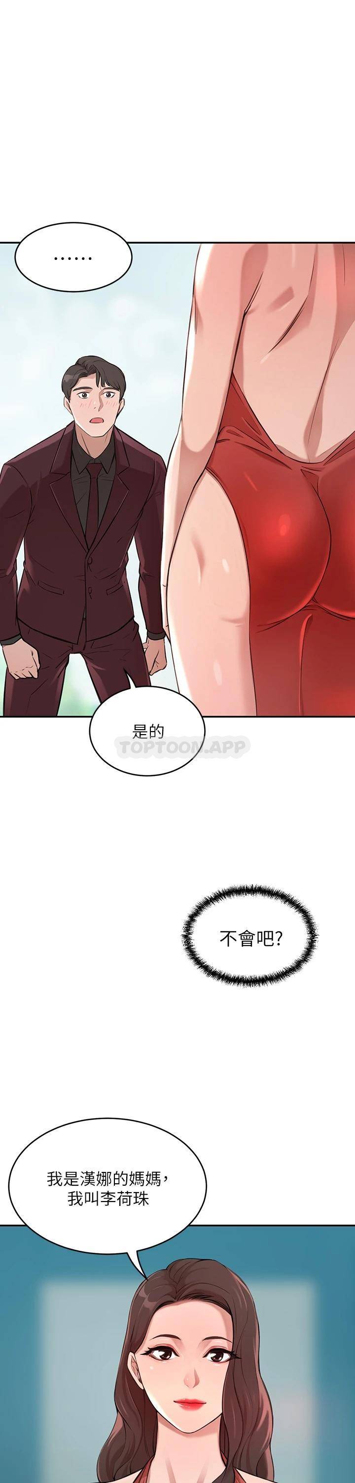 [韩国漫画] 豪门人妻 剧情,熟女人妻,巨乳大奶#[87P]-83