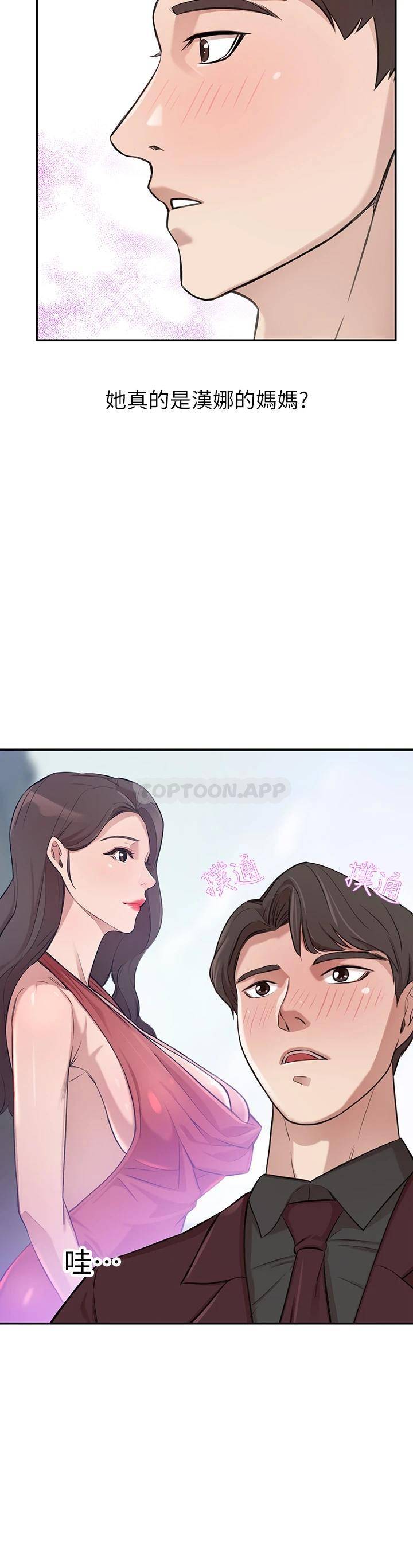 [韩国漫画] 豪门人妻 剧情,熟女人妻,巨乳大奶#[87P]-85