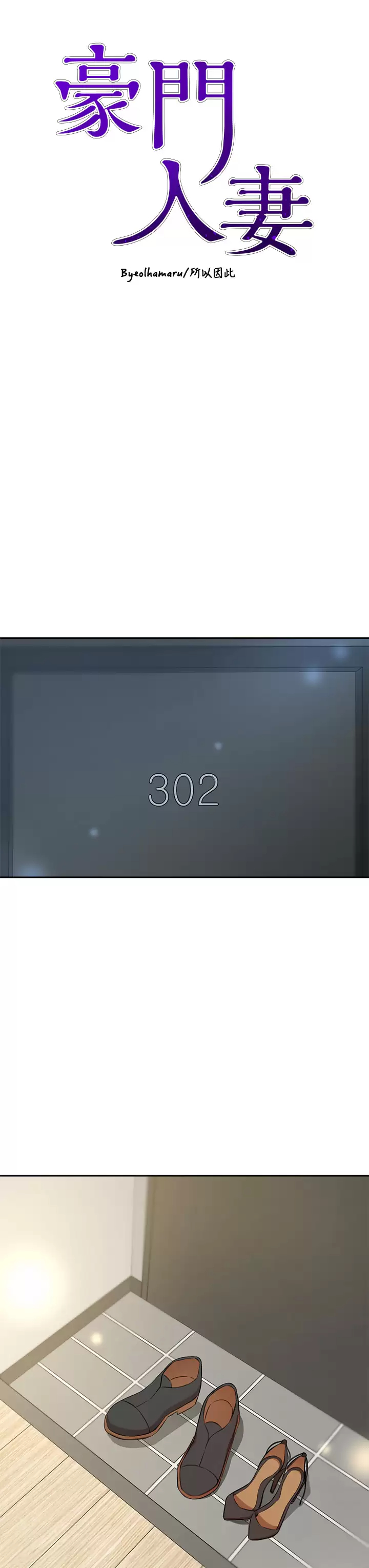 [韩国漫画] 豪门人妻 剧情,熟女人妻,巨乳大奶#[57P]-3