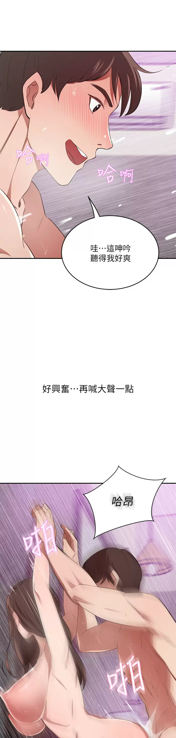 [韩国漫画] 豪门人妻 剧情,熟女人妻,巨乳大奶#[57P]-36