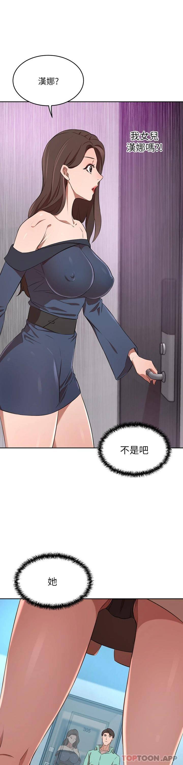 [韩国漫画] 豪门人妻 剧情,熟女人妻,巨乳大奶#[56P]-1