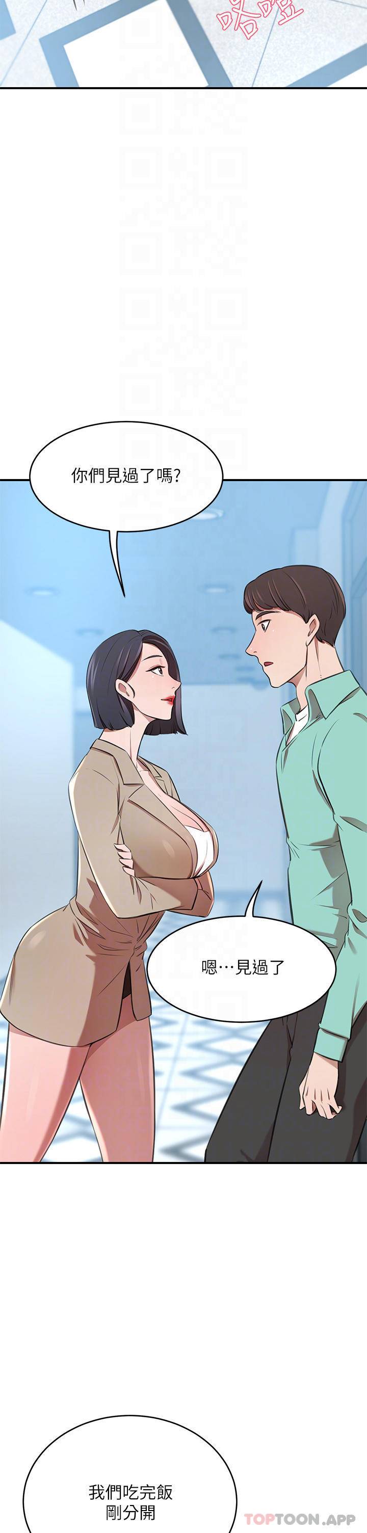 [韩国漫画] 豪门人妻 剧情,熟女人妻,巨乳大奶#[56P]-10
