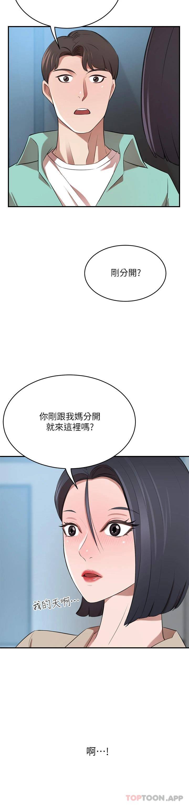 [韩国漫画] 豪门人妻 剧情,熟女人妻,巨乳大奶#[56P]-11