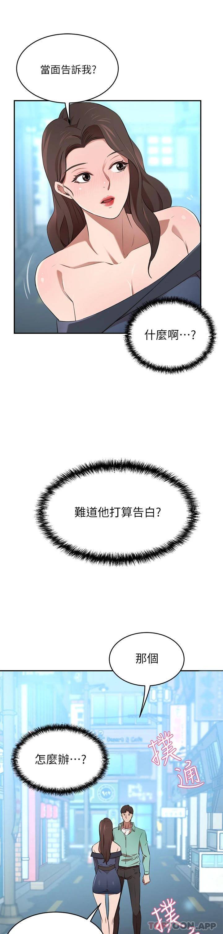 [韩国漫画] 豪门人妻 剧情,熟女人妻,巨乳大奶#[56P]-22