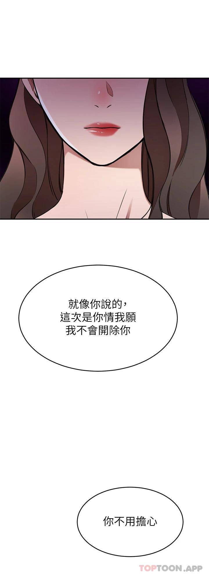 [韩国漫画] 豪门人妻 剧情,熟女人妻,巨乳大奶#[56P]-24