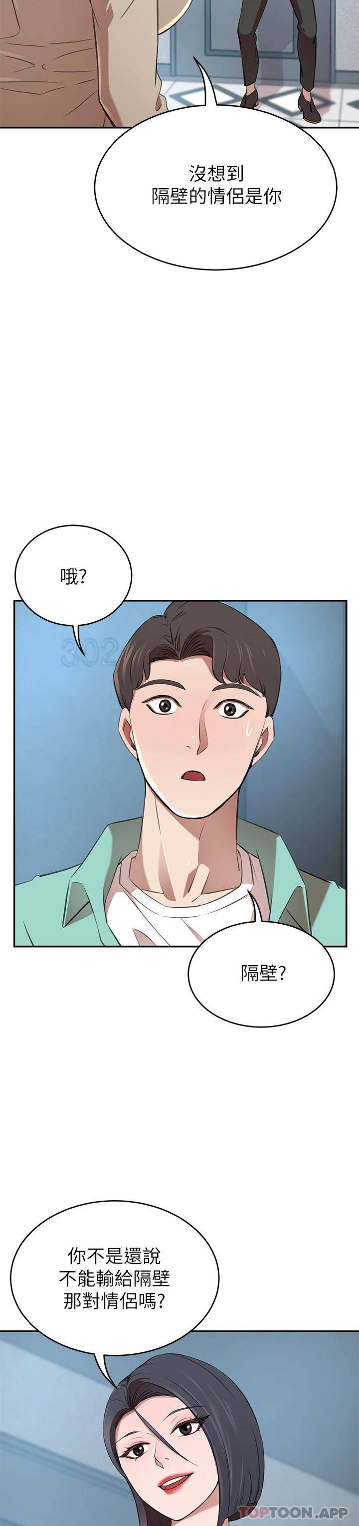 [韩国漫画] 豪门人妻 剧情,熟女人妻,巨乳大奶#[56P]-3