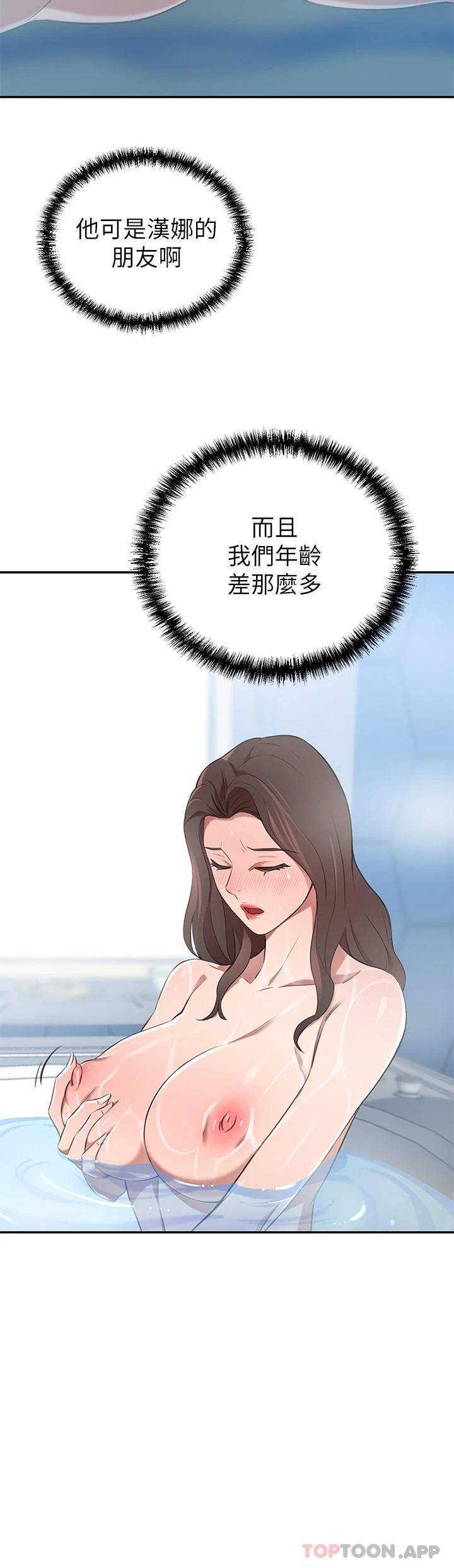 [韩国漫画] 豪门人妻 剧情,熟女人妻,巨乳大奶#[56P]-37