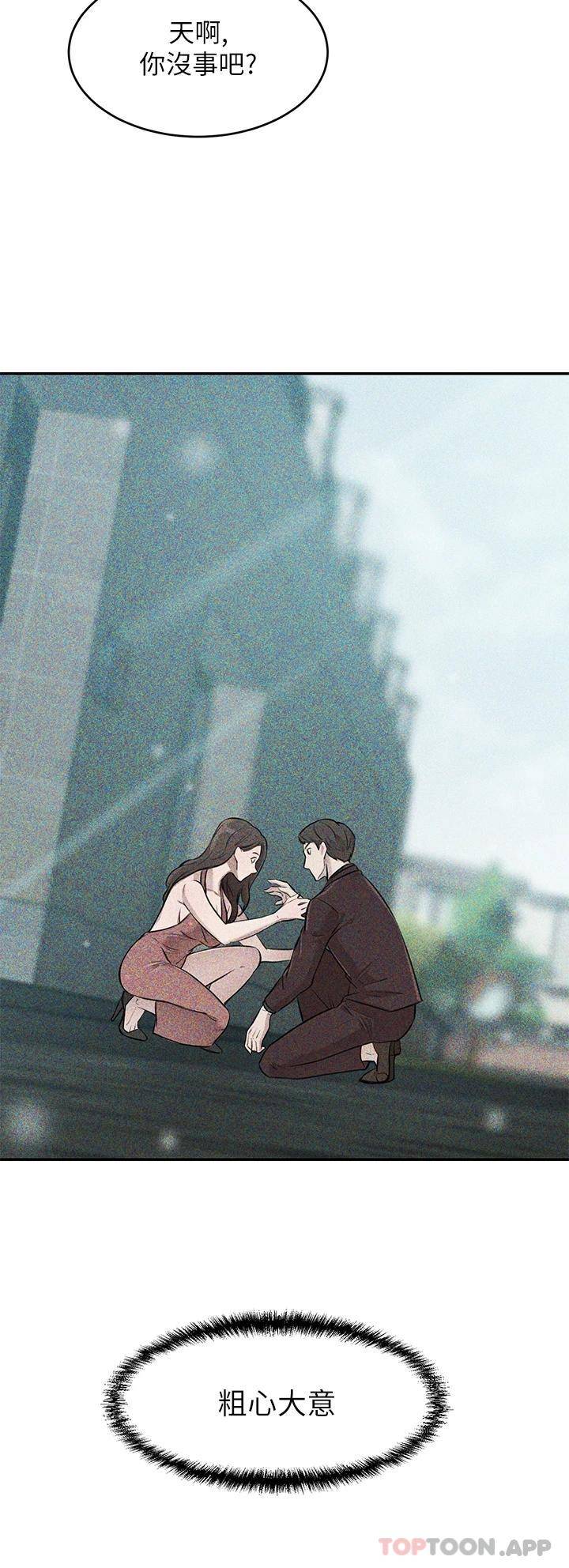 [韩国漫画] 豪门人妻 剧情,熟女人妻,巨乳大奶#[56P]-40