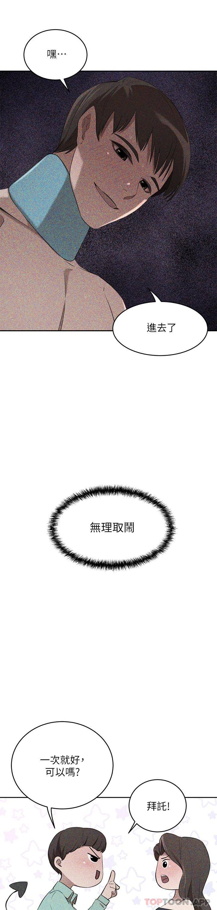 [韩国漫画] 豪门人妻 剧情,熟女人妻,巨乳大奶#[56P]-42