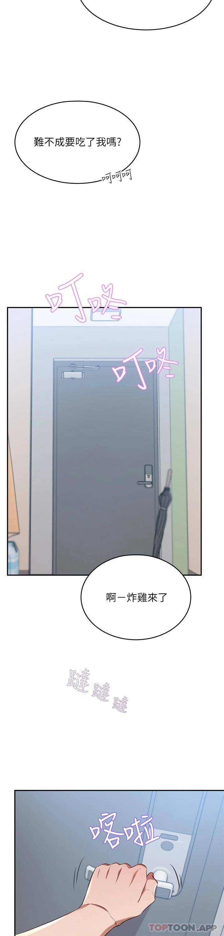 [韩国漫画] 豪门人妻 剧情,熟女人妻,巨乳大奶#[56P]-51