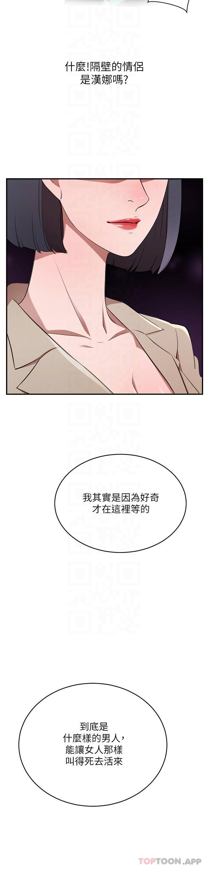 [韩国漫画] 豪门人妻 剧情,熟女人妻,巨乳大奶#[56P]-6