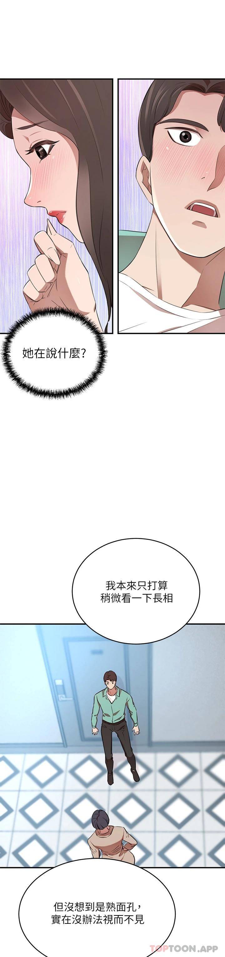 [韩国漫画] 豪门人妻 剧情,熟女人妻,巨乳大奶#[56P]-7