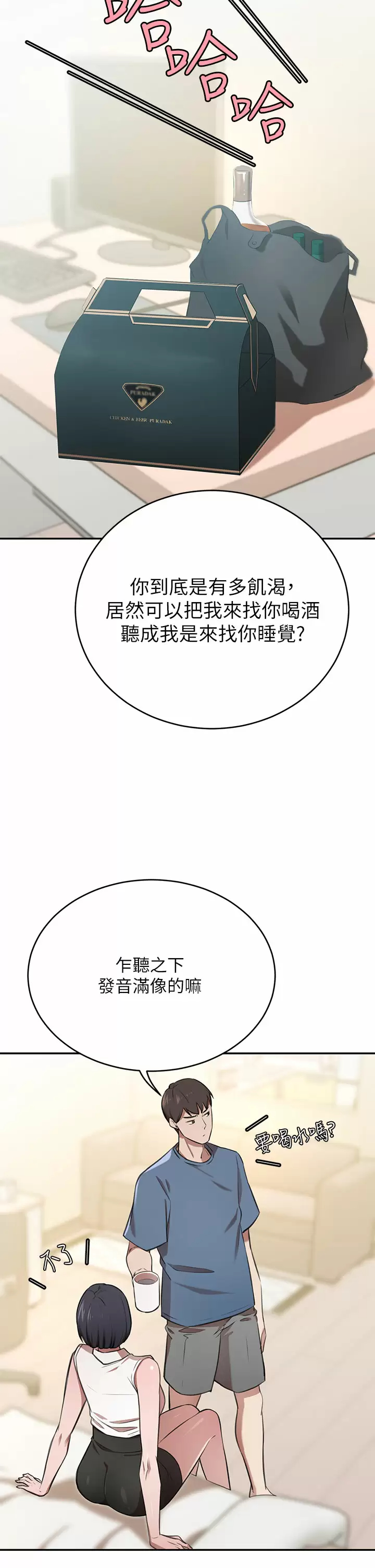 [韩国漫画] 豪门人妻 剧情,熟女人妻,巨乳大奶#[54P]-11