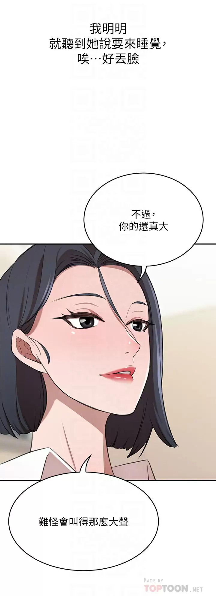 [韩国漫画] 豪门人妻 剧情,熟女人妻,巨乳大奶#[54P]-12