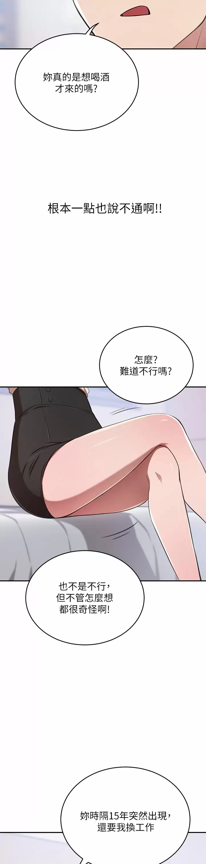 [韩国漫画] 豪门人妻 剧情,熟女人妻,巨乳大奶#[54P]-17