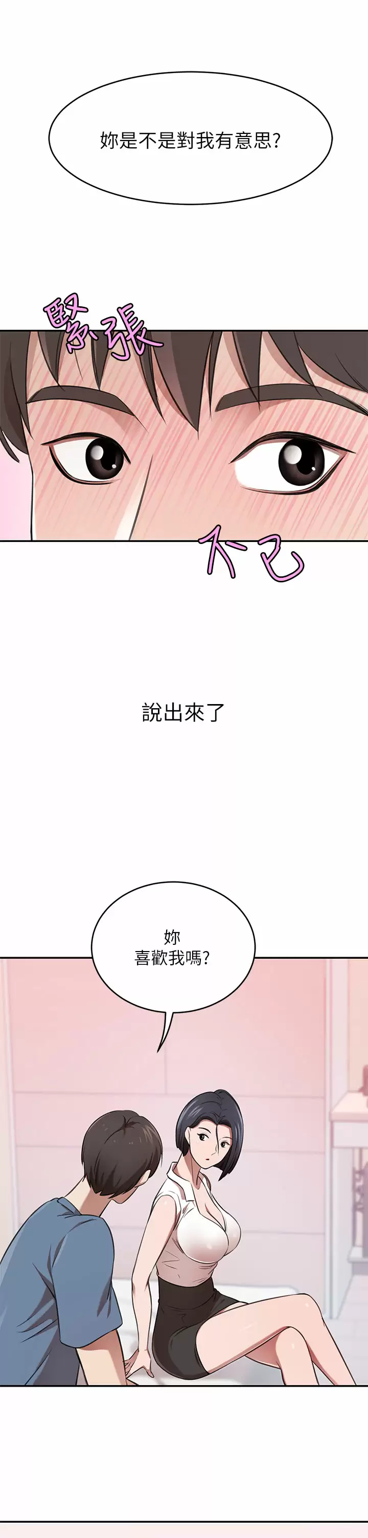 [韩国漫画] 豪门人妻 剧情,熟女人妻,巨乳大奶#[54P]-19