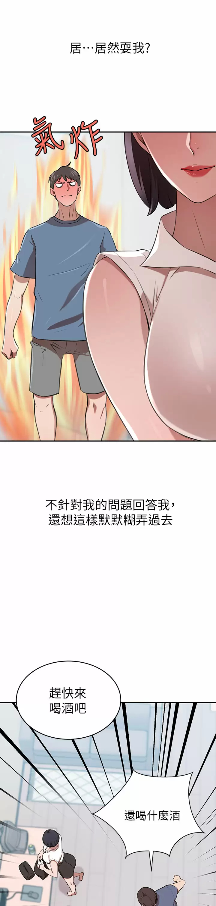 [韩国漫画] 豪门人妻 剧情,熟女人妻,巨乳大奶#[54P]-28