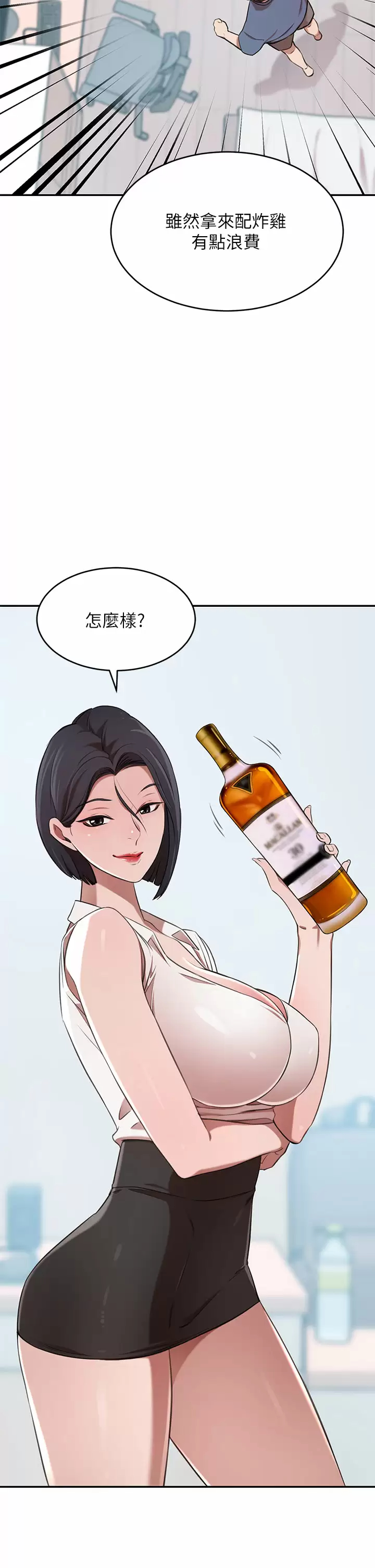 [韩国漫画] 豪门人妻 剧情,熟女人妻,巨乳大奶#[54P]-29