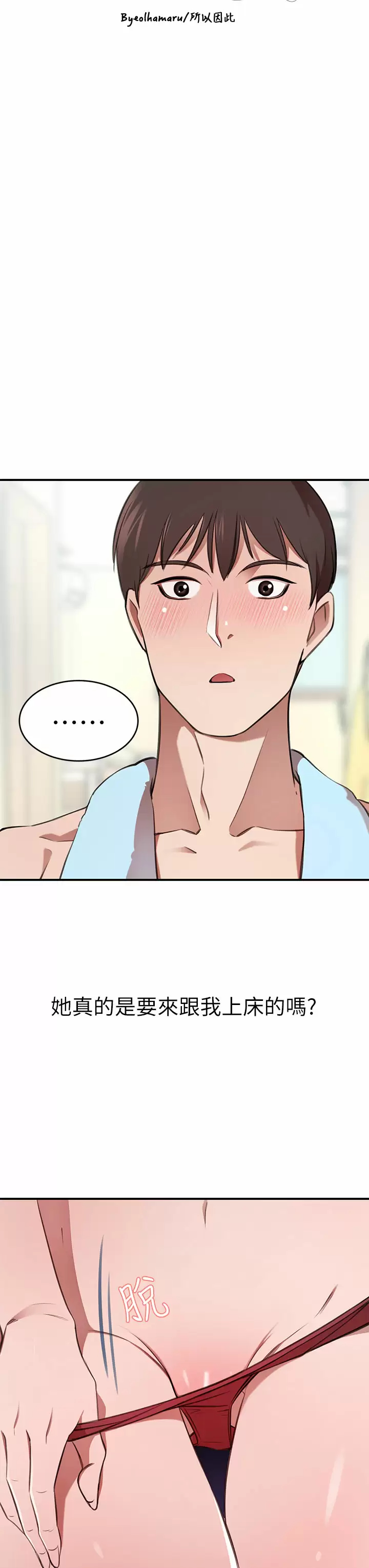 [韩国漫画] 豪门人妻 剧情,熟女人妻,巨乳大奶#[54P]-3