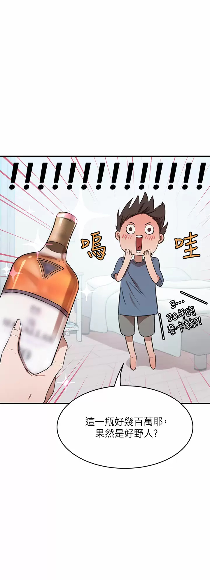 [韩国漫画] 豪门人妻 剧情,熟女人妻,巨乳大奶#[54P]-30