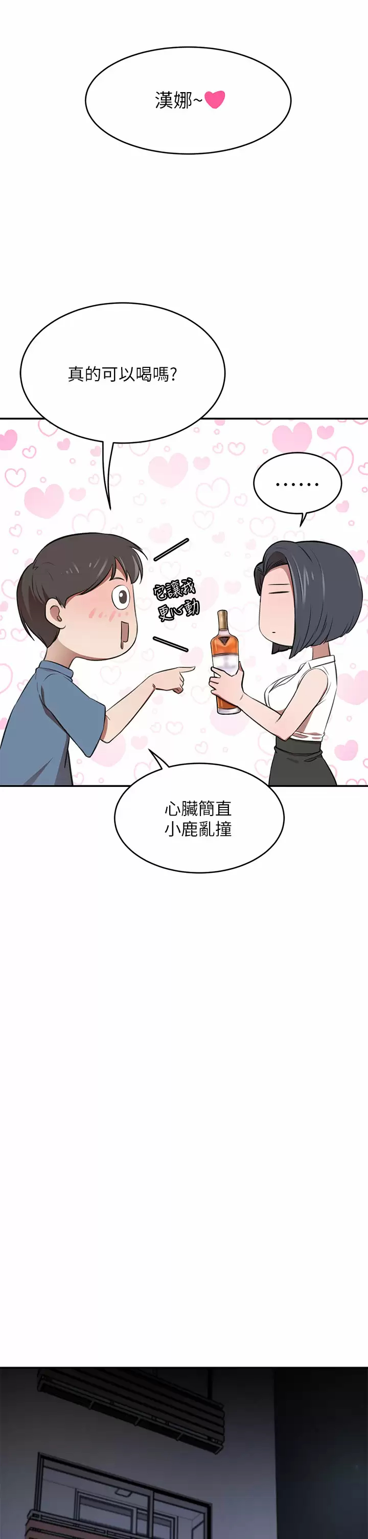 [韩国漫画] 豪门人妻 剧情,熟女人妻,巨乳大奶#[54P]-31
