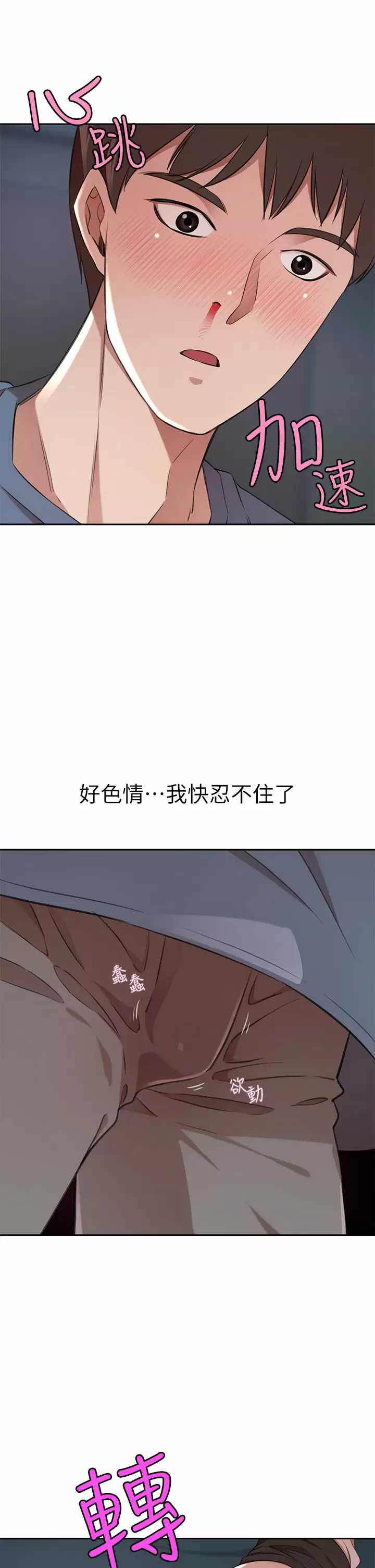 [韩国漫画] 豪门人妻 剧情,熟女人妻,巨乳大奶#[54P]-44