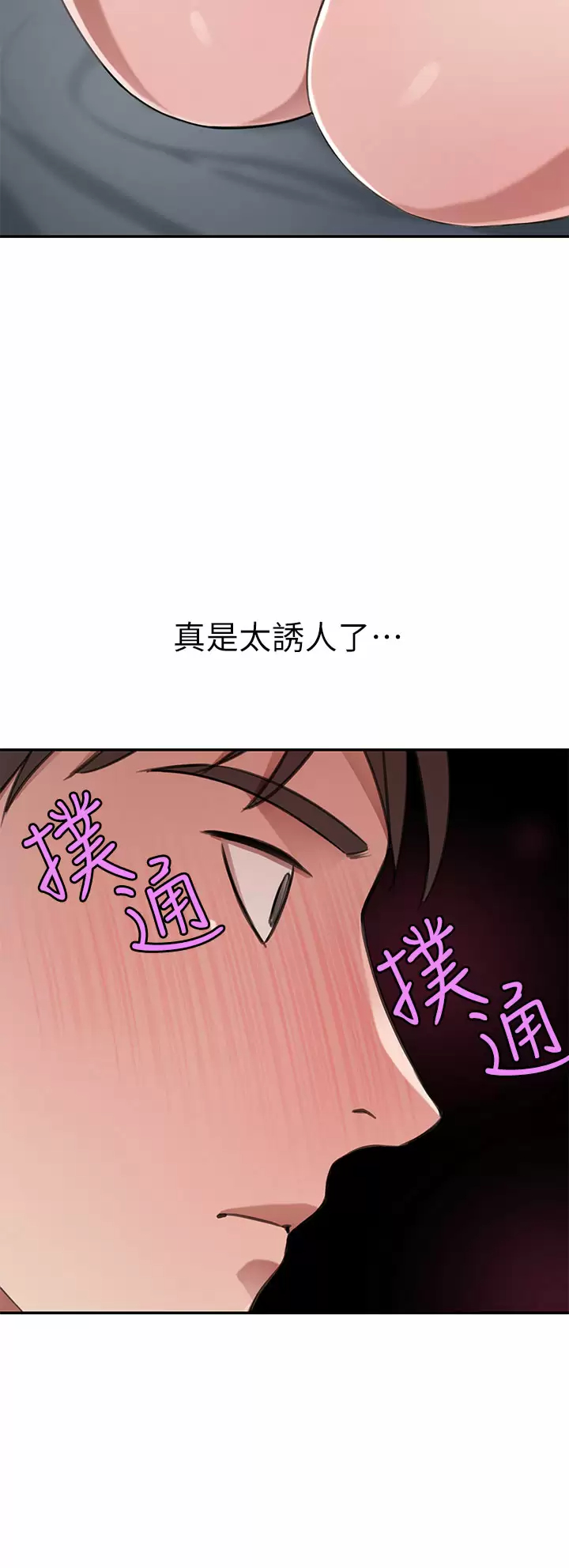 [韩国漫画] 豪门人妻 剧情,熟女人妻,巨乳大奶#[54P]-51