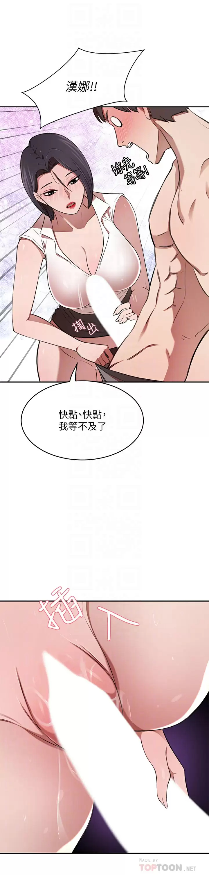 [韩国漫画] 豪门人妻 剧情,熟女人妻,巨乳大奶#[54P]-6