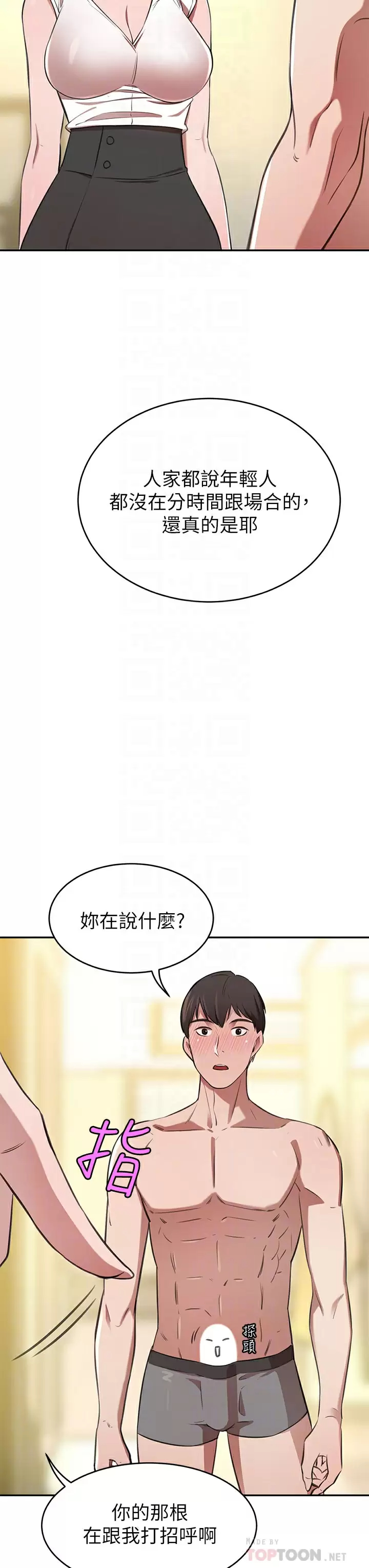 [韩国漫画] 豪门人妻 剧情,熟女人妻,巨乳大奶#[54P]-8
